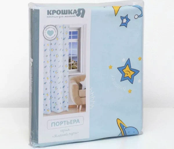 Портьера Крошка Я «Млечный путь» без держателя цвет голубой, 170×260 см, блэкаут, 100% п/э