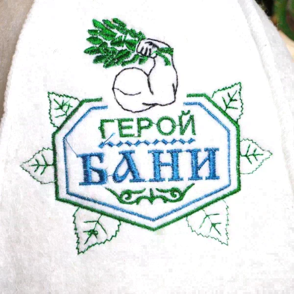 Шапка для бани "Герой бани", войлок, белая