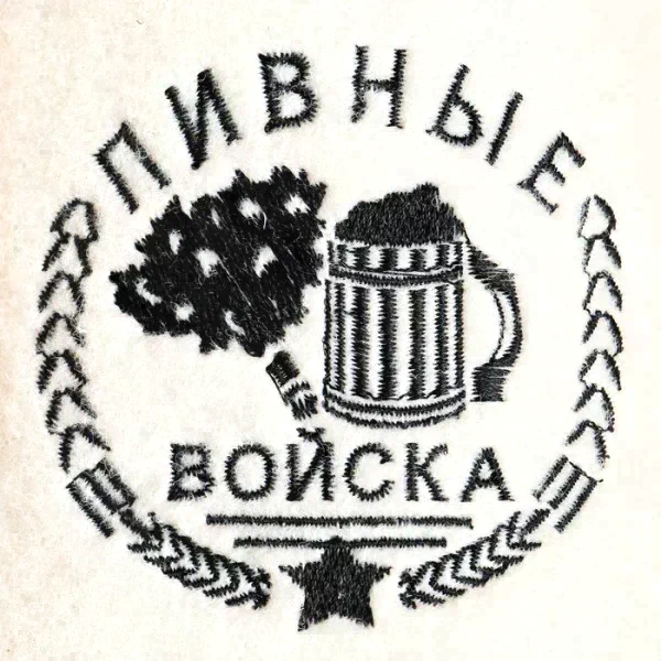 Тапочки для бани "Пивные войска"